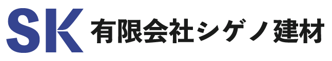 春日井市で内装工事の見積り、施工依頼なら「有限会社シゲノ建材」へ！求人も行っています。